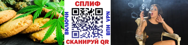 Печенье с ТГК конопля  наркотики  Лакинск 