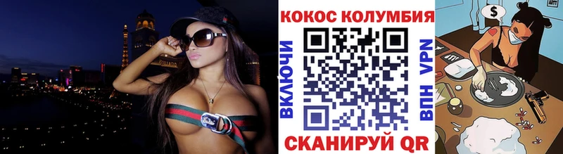 COCAIN Колумбийский  Лакинск 