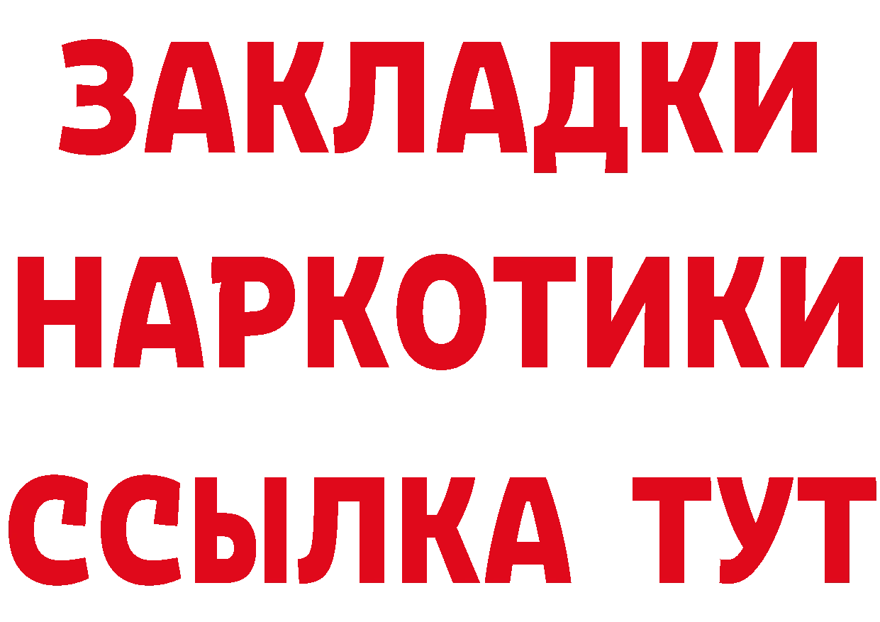 Бутират BDO как войти площадка mega Лакинск